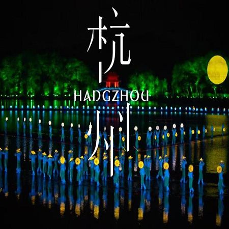 Hangzhou Lanshe Hotel Экстерьер фото