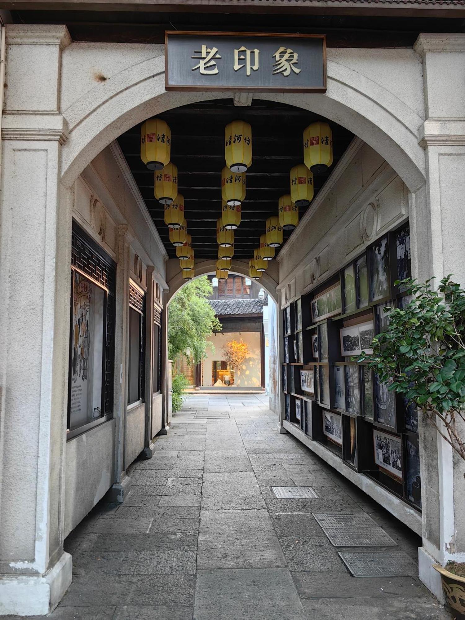 Hangzhou Lanshe Hotel Экстерьер фото