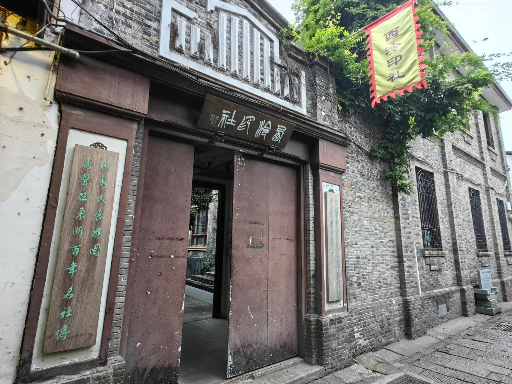 Hangzhou Lanshe Hotel Экстерьер фото