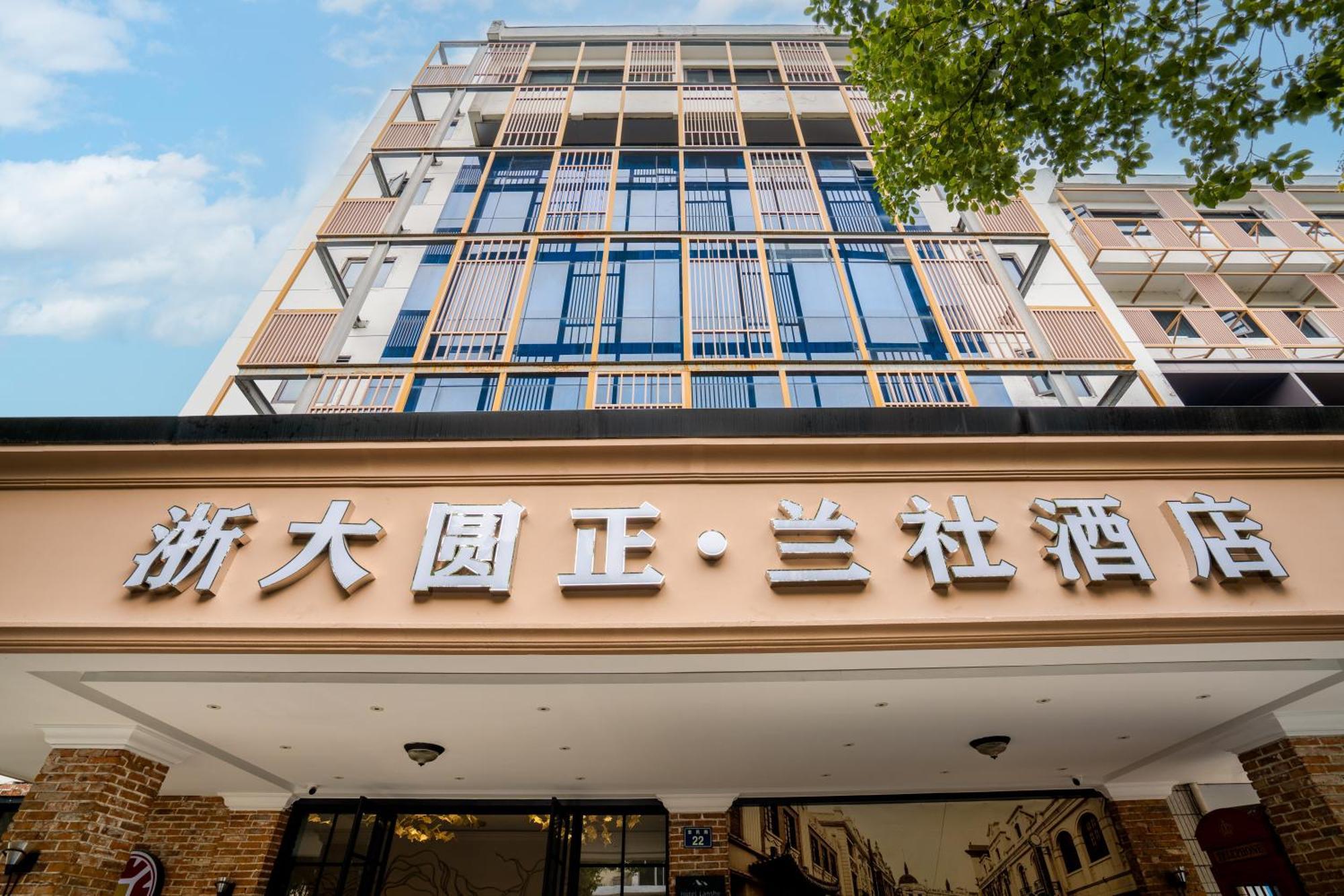 Hangzhou Lanshe Hotel Экстерьер фото